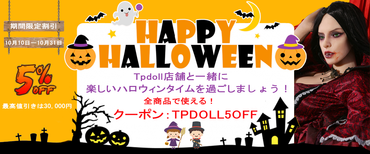 2019ハロウィンキャンペーン