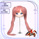 追加ウィッグ:卷卷