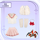 追加制服:珊瑚