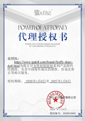 蛍火日記証明書