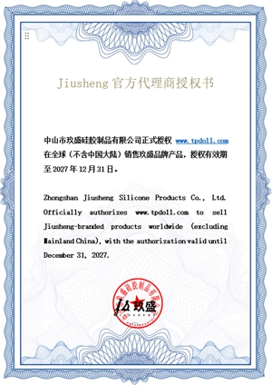 Jiusheng Doll証明書