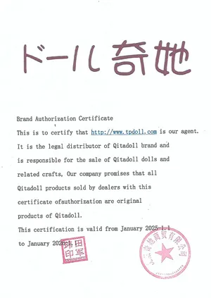 QITA DOLL証明書