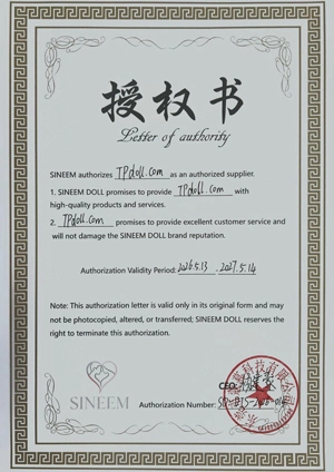SINEEM DOLL証明書