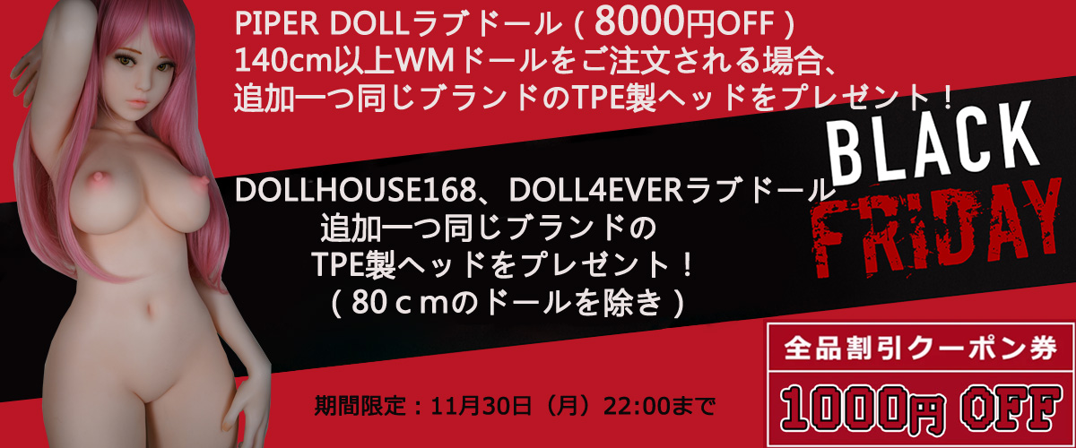 2020ブラックフライデー