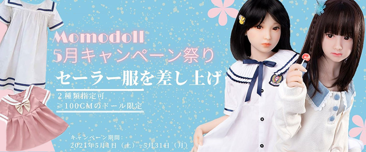 Momodoll 5月キャンペーン