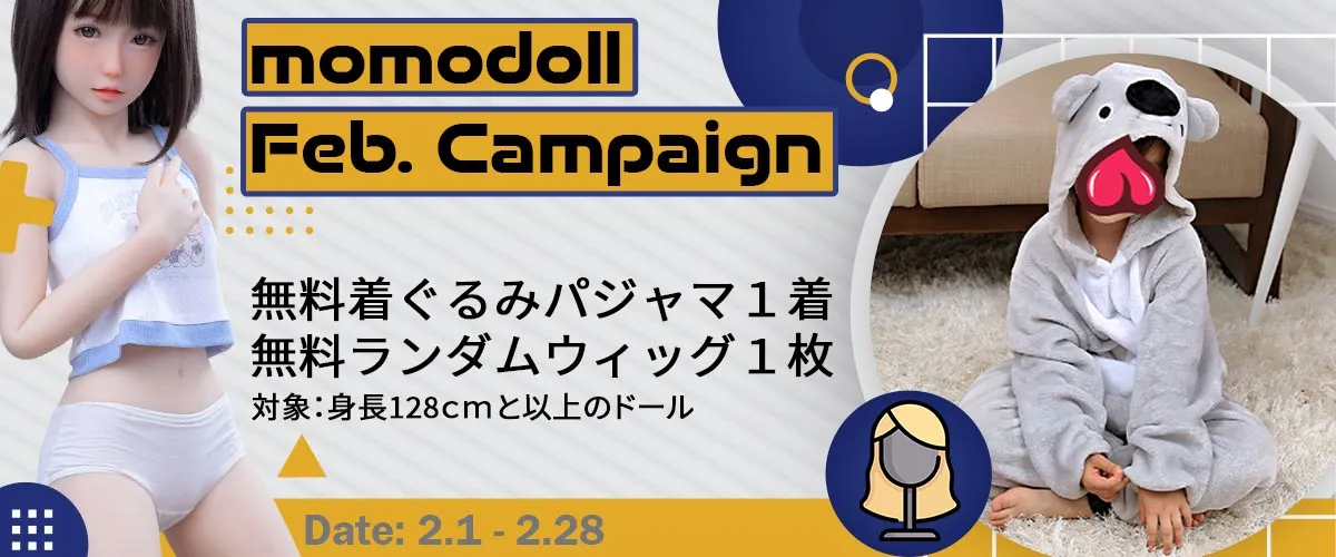 MOMODOLLキャンペーン