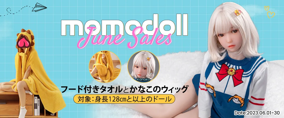 MOMODOLLキャンペーン