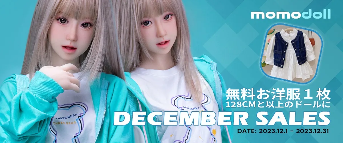 Momodoll 12月キャンペーン