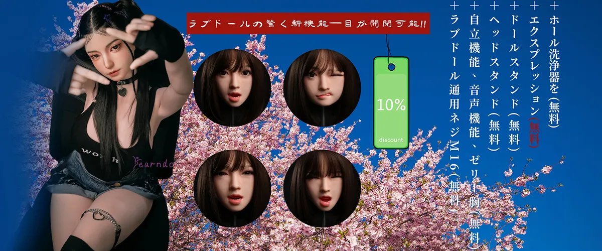 Yearndoll キャンペーン