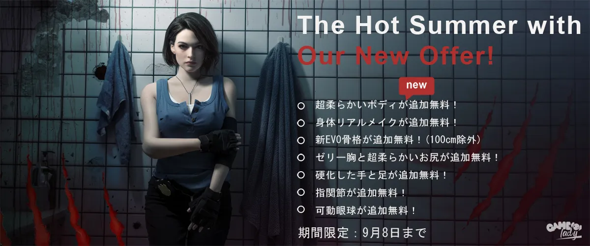 Game Lady キャンペーン