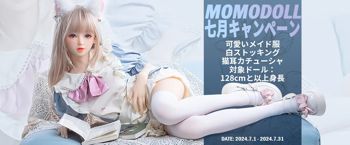 Momodoll キャンペーン