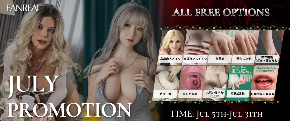 FANREAL キャンペーン