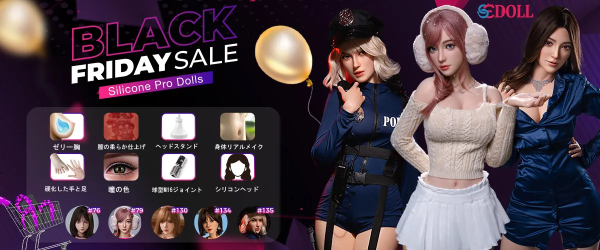 SE DOLL シリコンドールキャンペーン