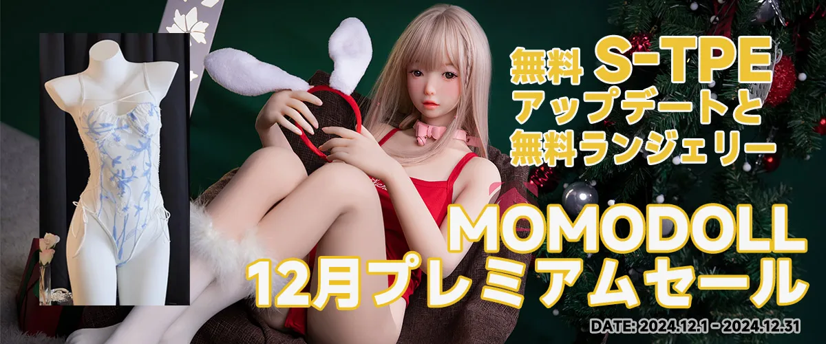 Momodoll キャンペーン