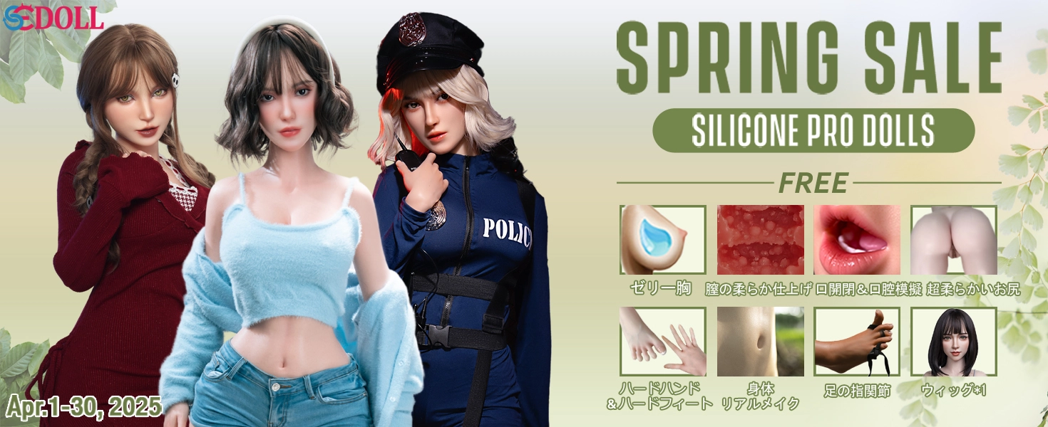 SE DOLLキャンペーン