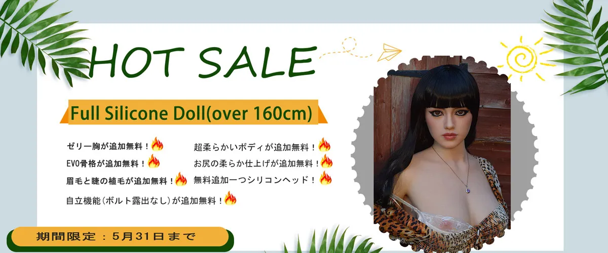 Normon Doll キャンペーン