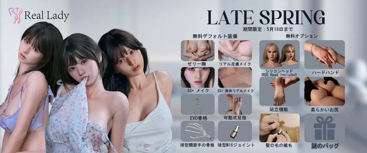 RealLadyシリコン製ダッチワイフ