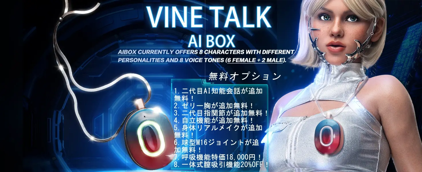 WMDOLL キャンペーン