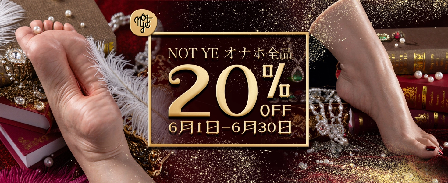 奈也(Not ye) キャンペーン