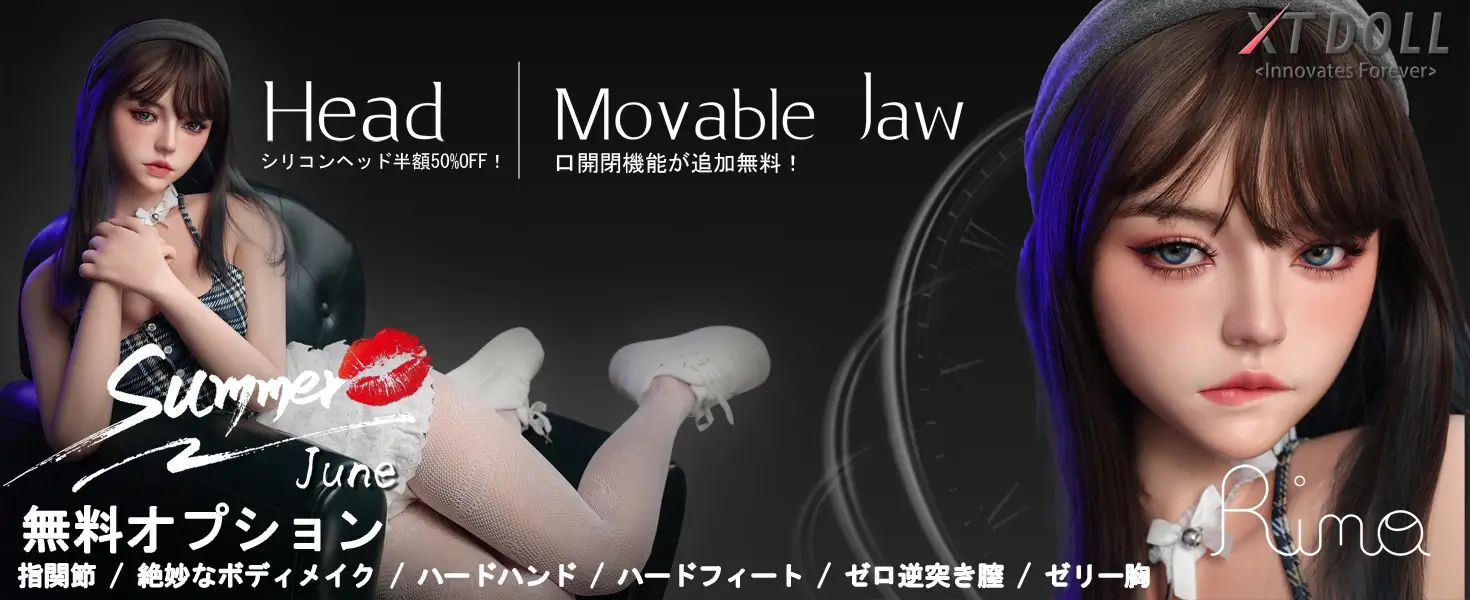 XTDOLL キャンペーン