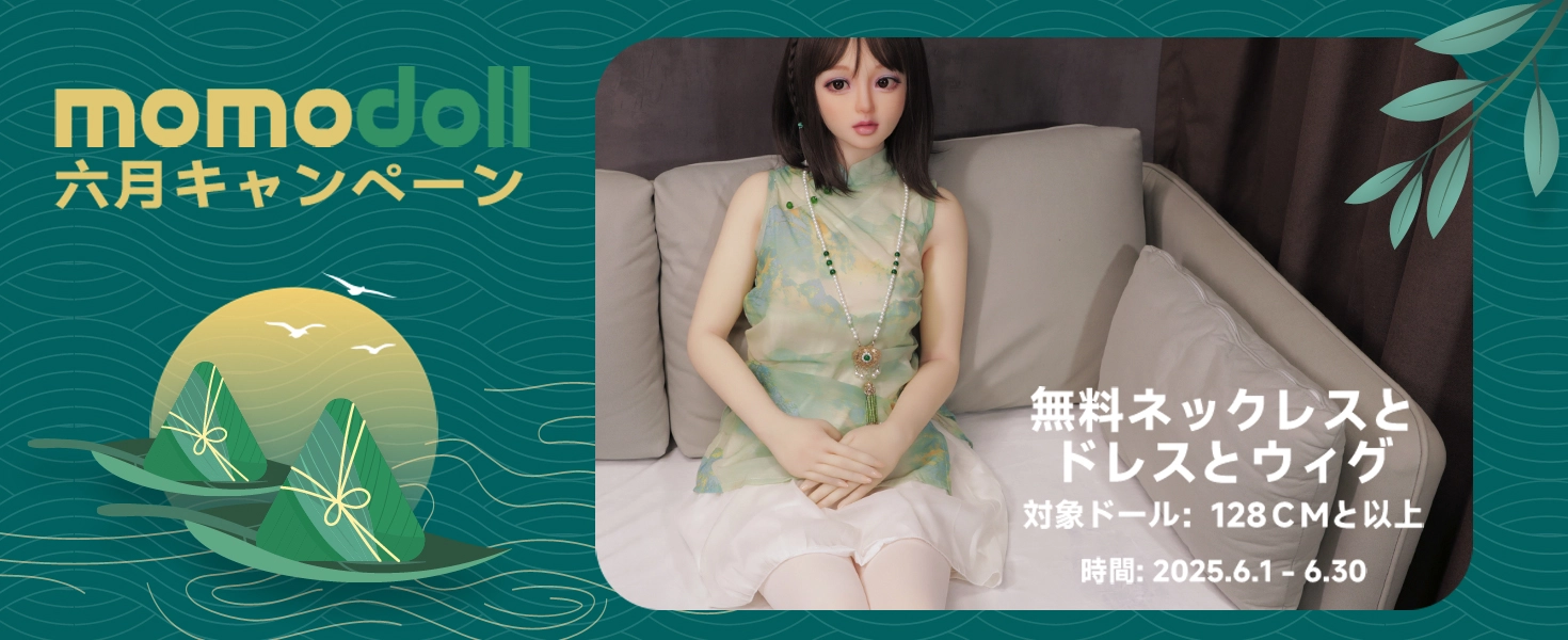 Momodoll キャンペーン