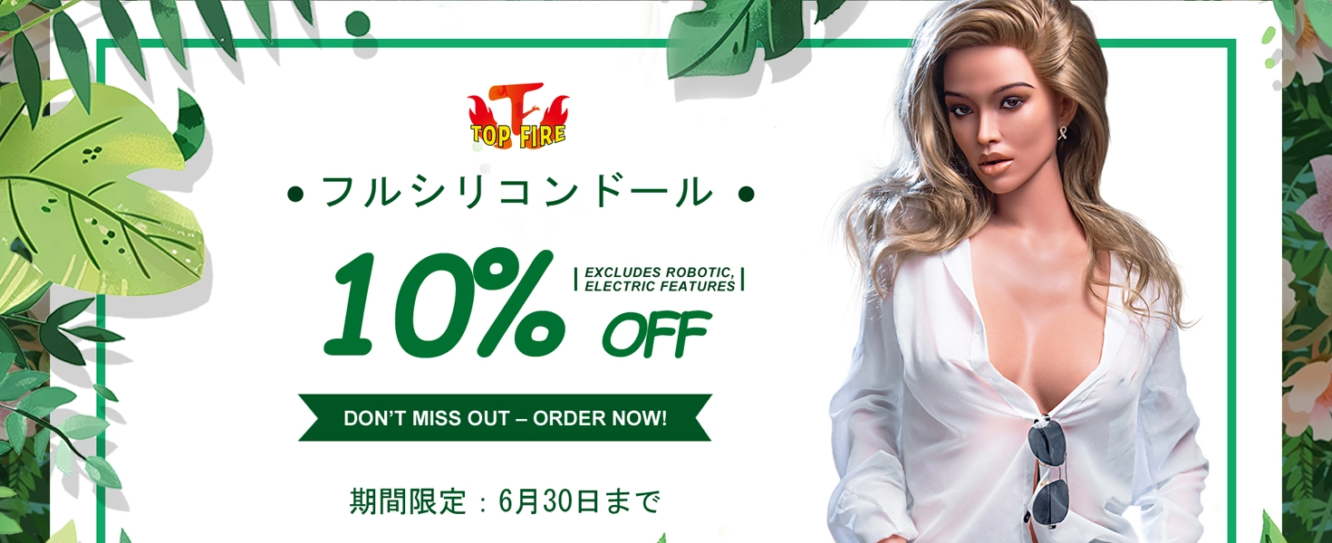 Top Fire キャンペーン