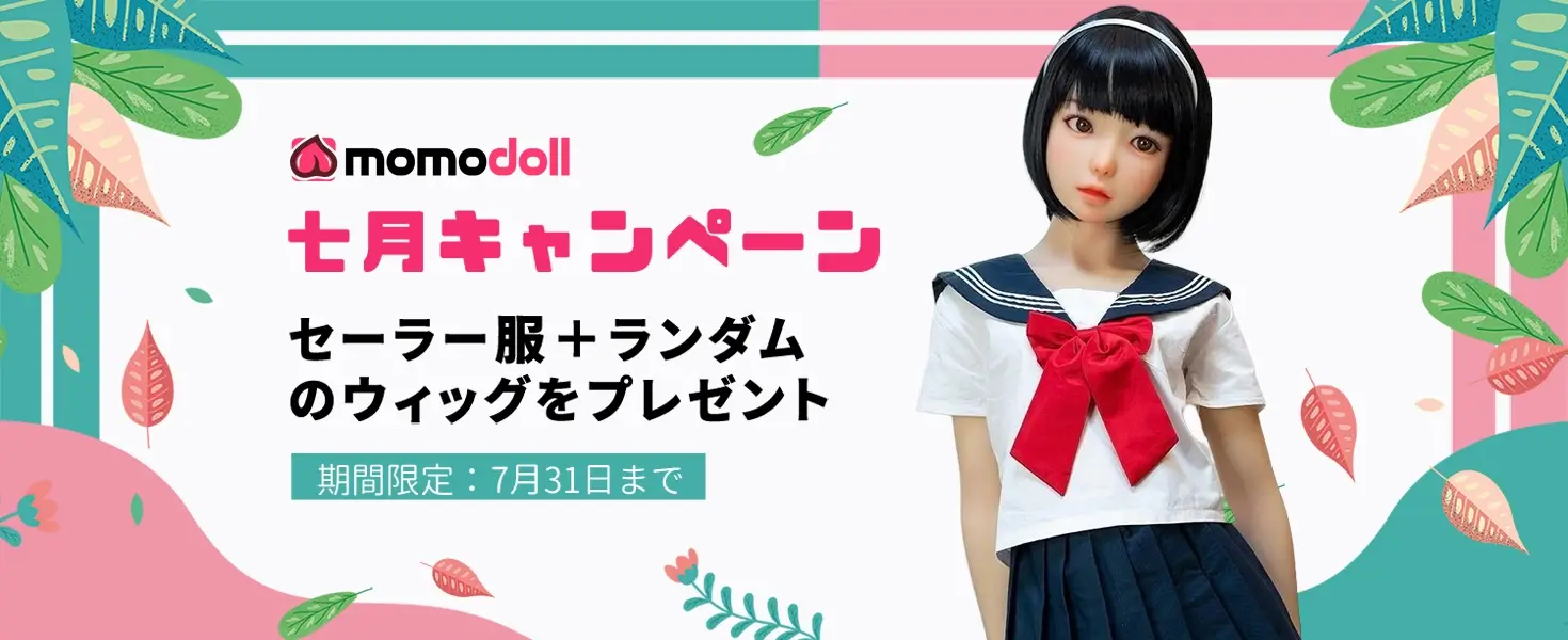 Momodoll キャンペーン