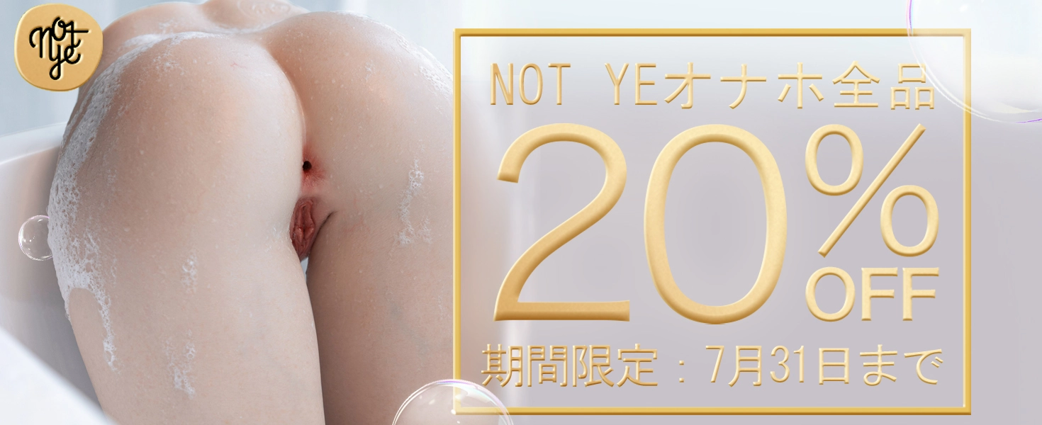 奈也(Not ye) キャンペーン