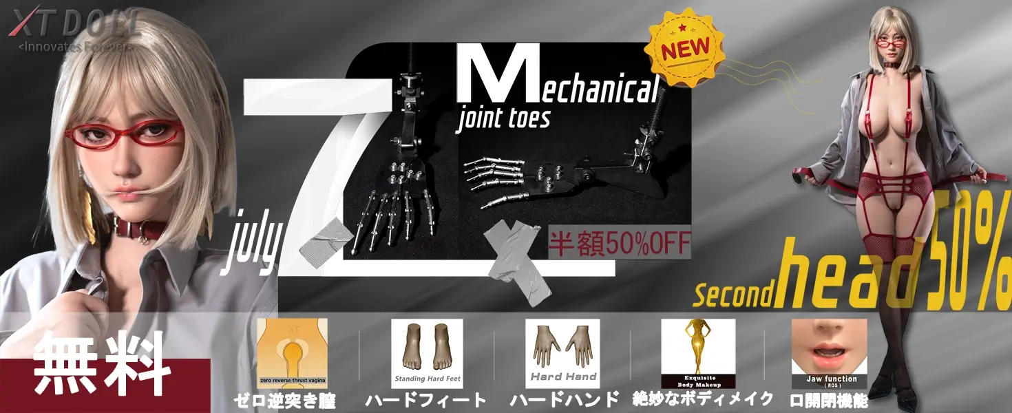 XTDOLL キャンペーン