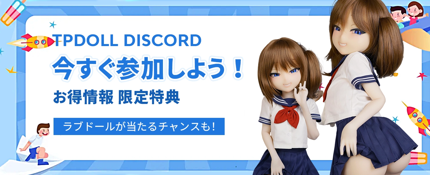 Tpdoll discordキャンペーン