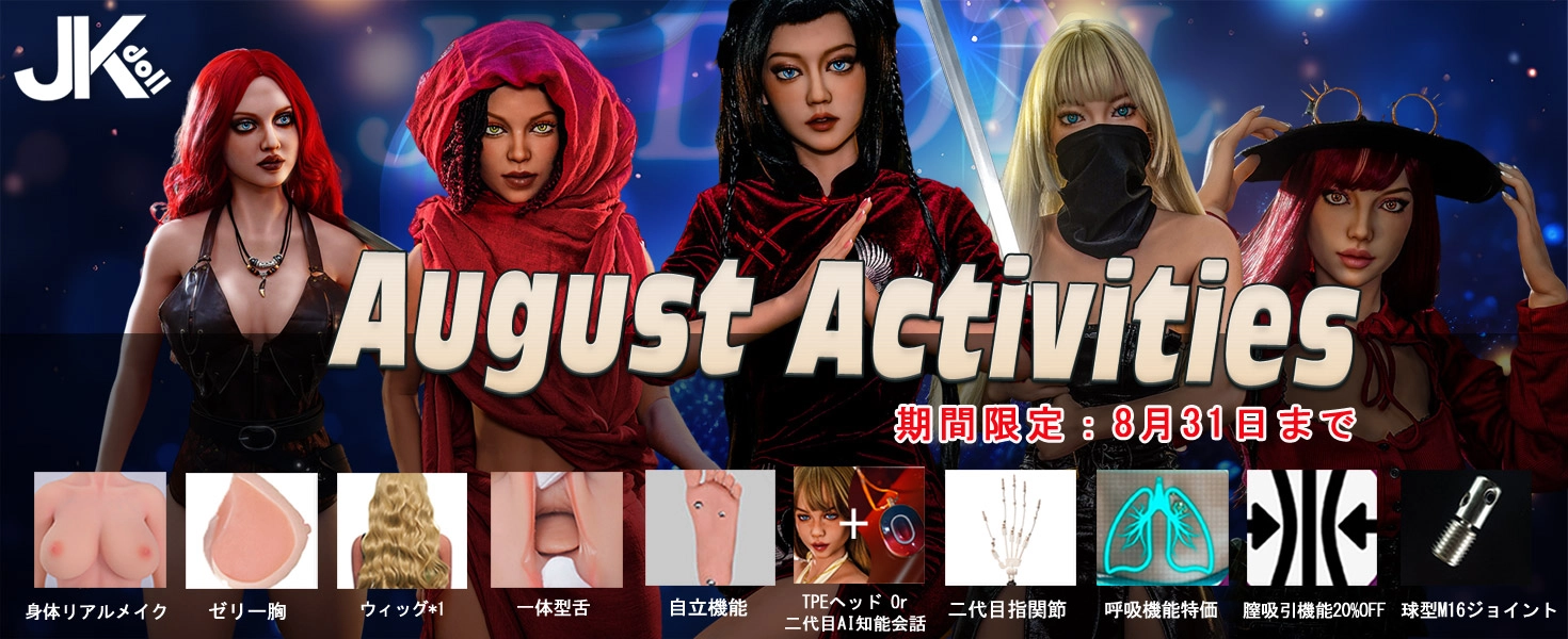 JKDOLL キャンペーン