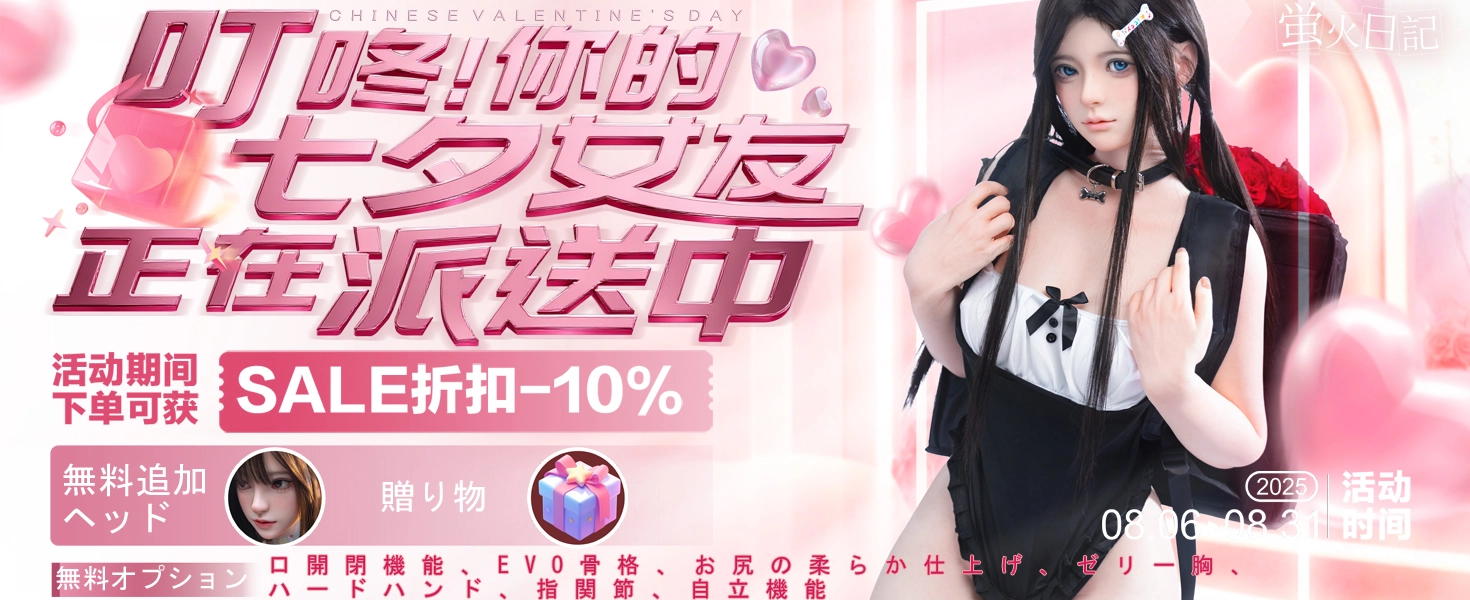 蛍火日記 キャンペーン