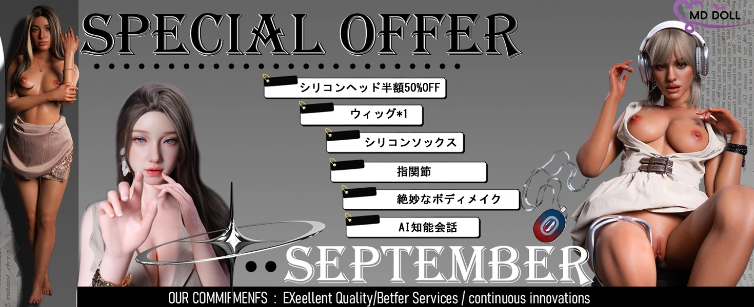 MD DOLL キャンペーン