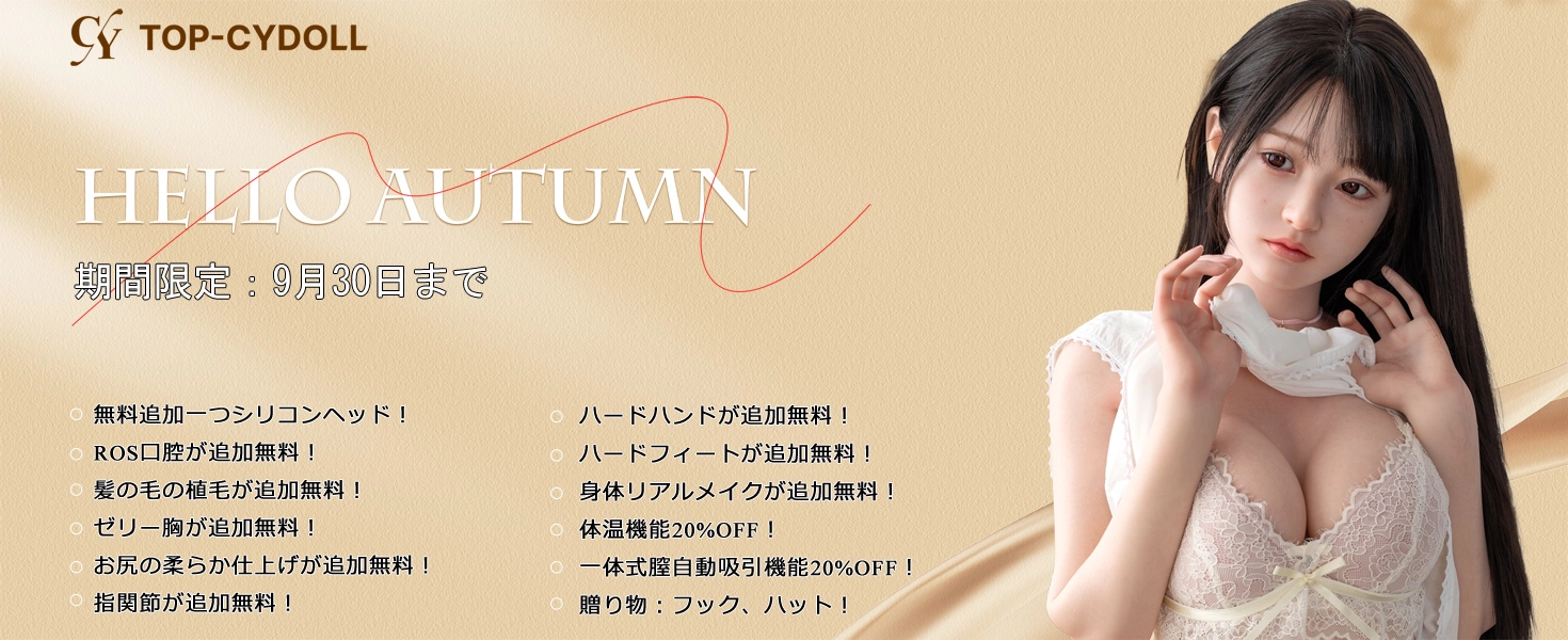 TOP-CYDOLL キャンペーン