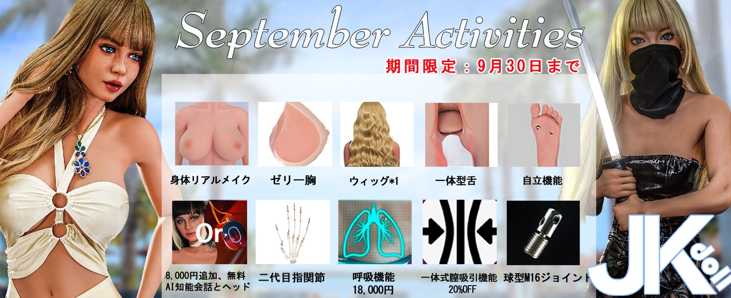 JKDOLL キャンペーン