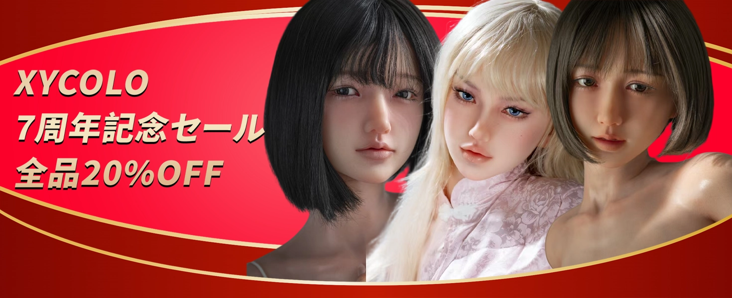XYCOLO DOLL キャンペーン