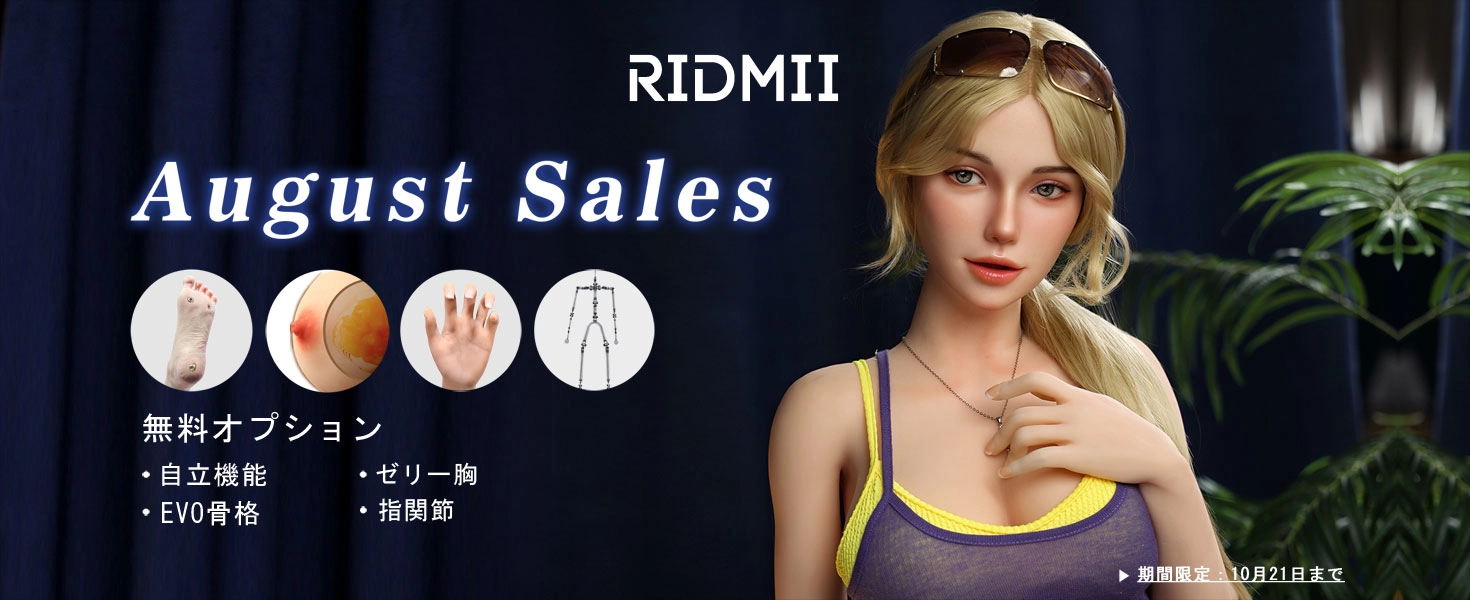 RIDMII キャンペーン