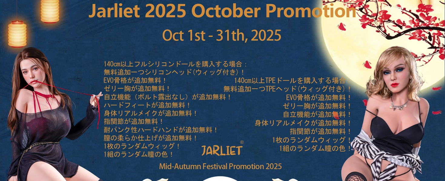 Jarliet Doll キャンペーン