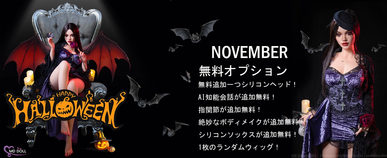 MD DOLL キャンペーン