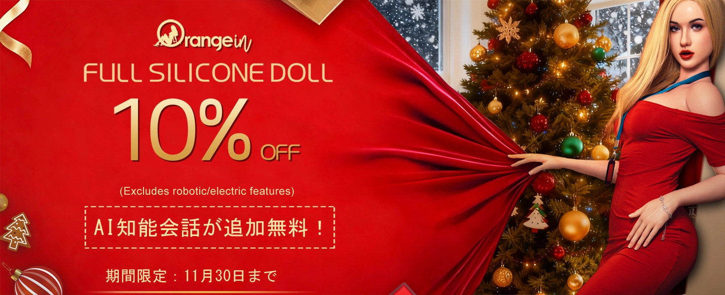 Orange In キャンペーン