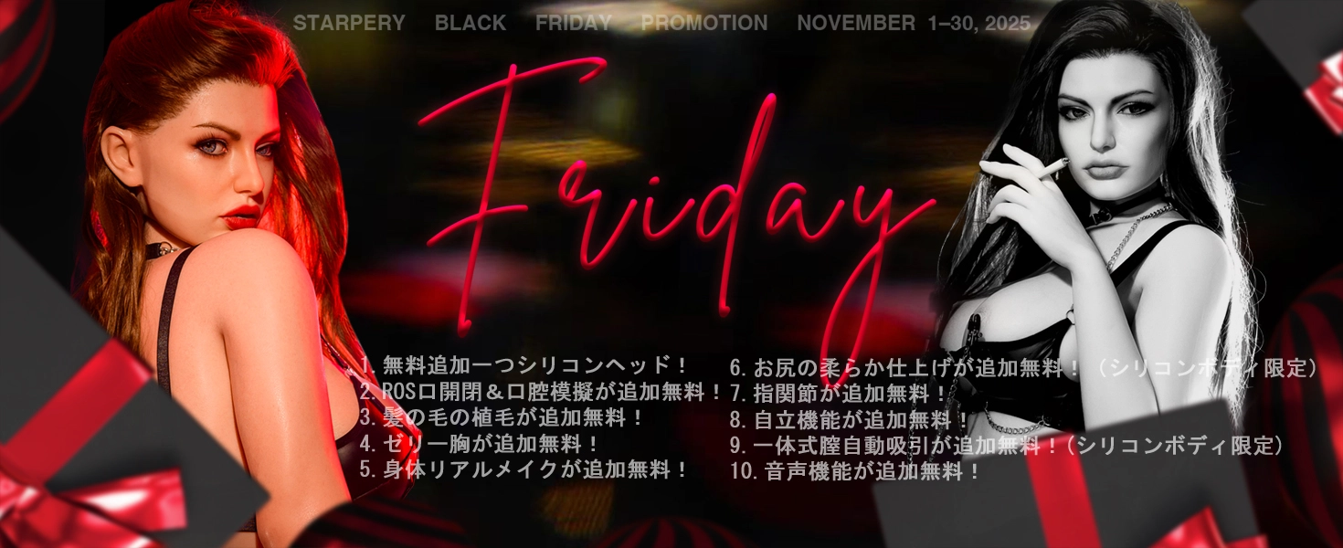 Starpery キャンペーン