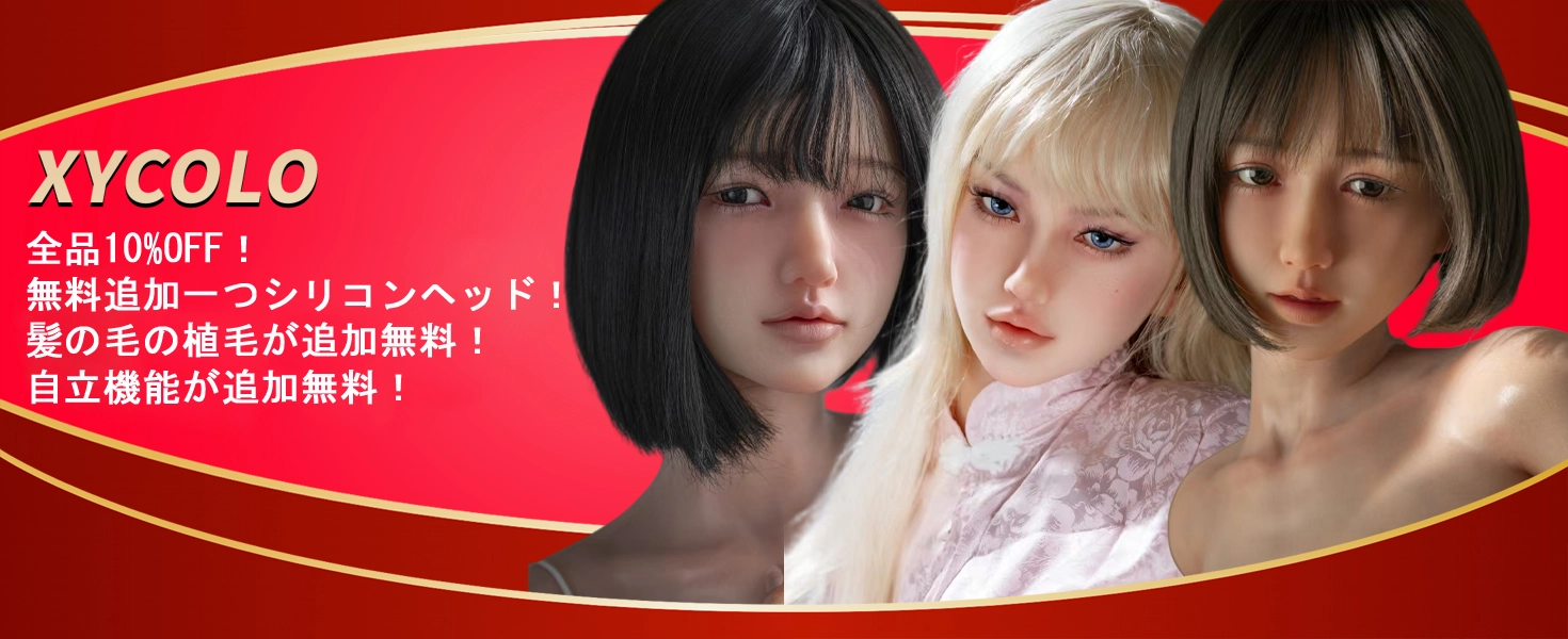 XYCOLO DOLL キャンペーン