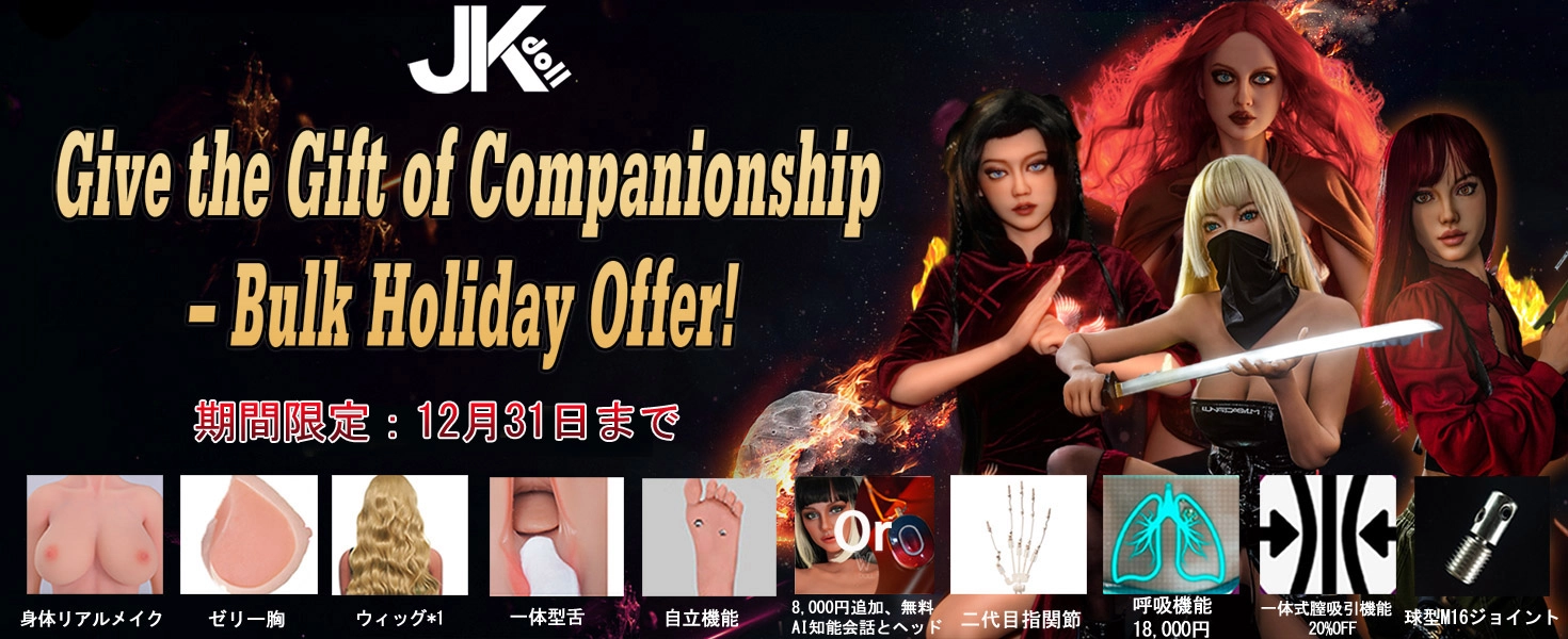 JKDOLL キャンペーン