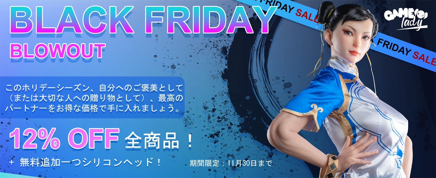 Game Lady キャンペーン