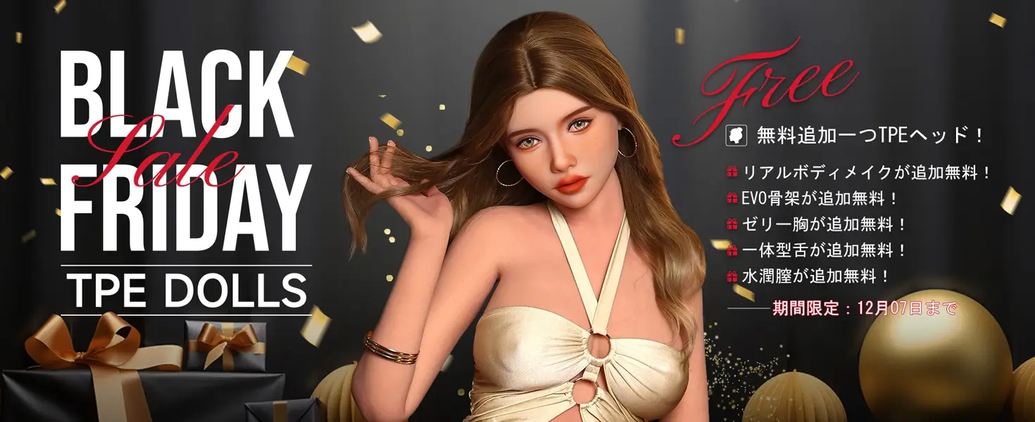 SE DOLL TPEドールキャンペーン
