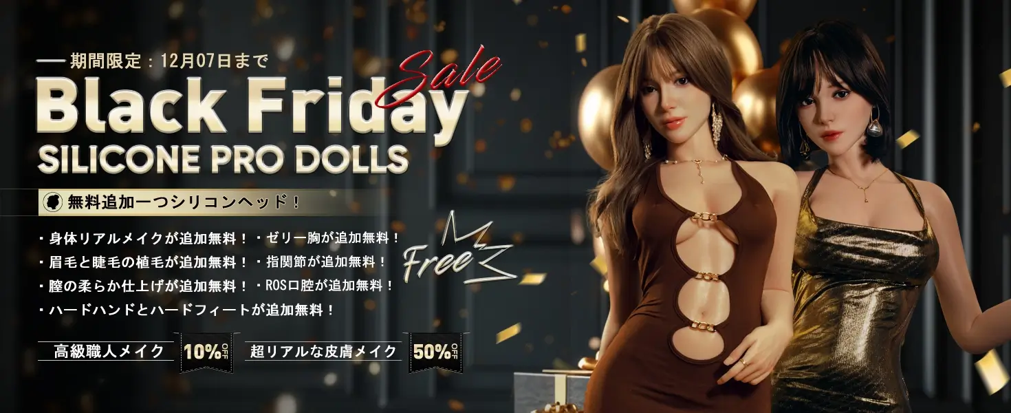 SE DOLL シリコンドールキャンペーン