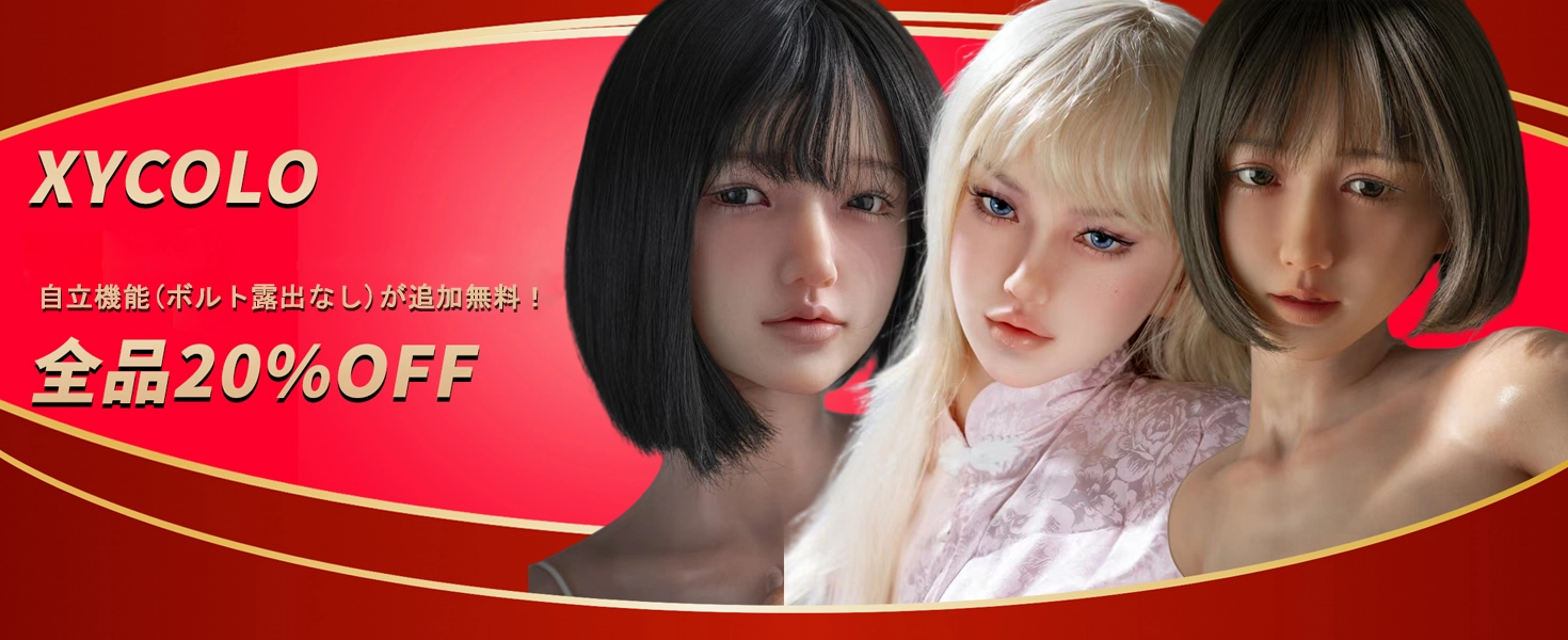 XYCOLO DOLL キャンペーン