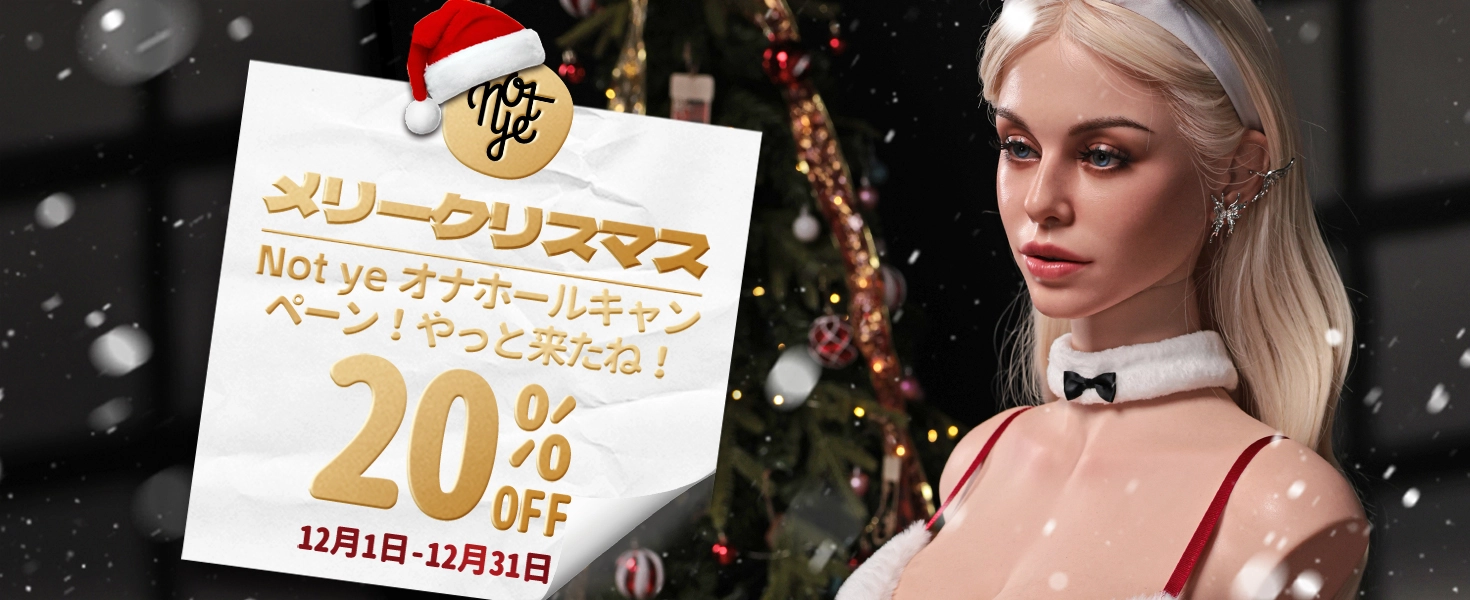 奈也(Not ye) キャンペーン