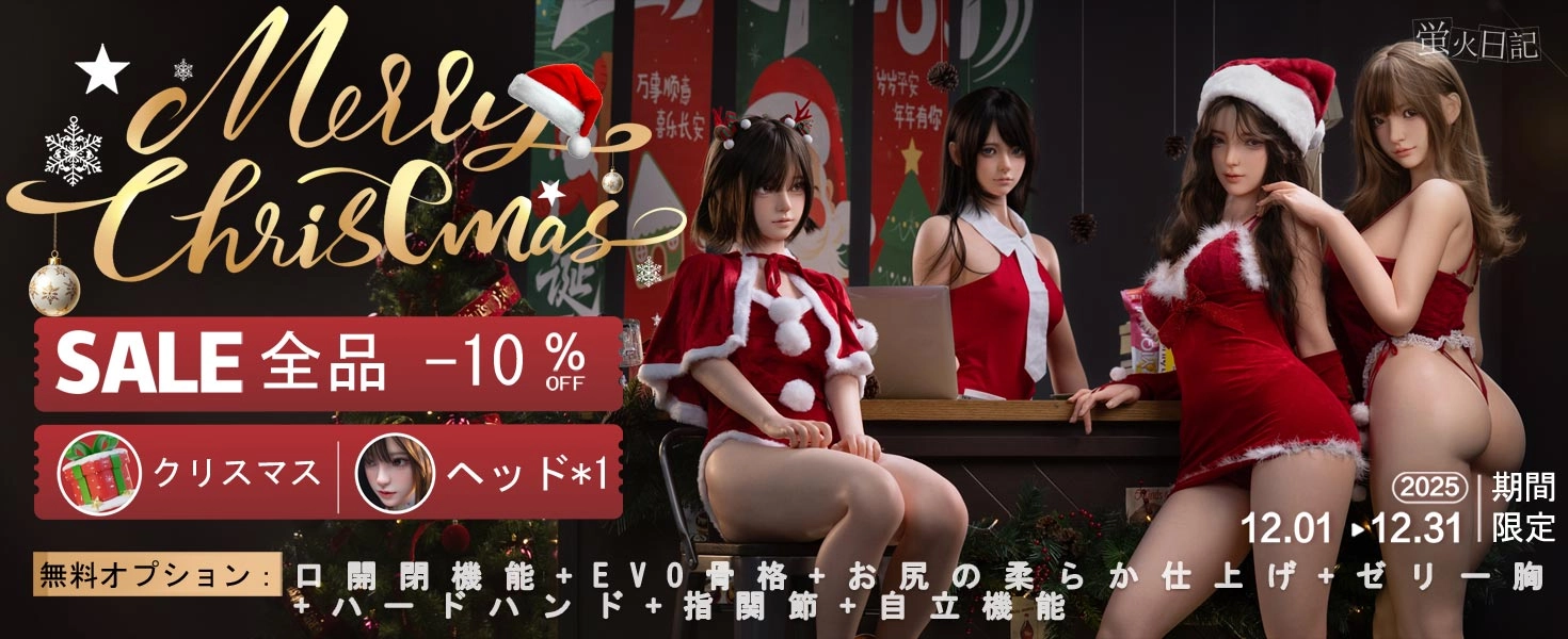 蛍火日記 キャンペーン