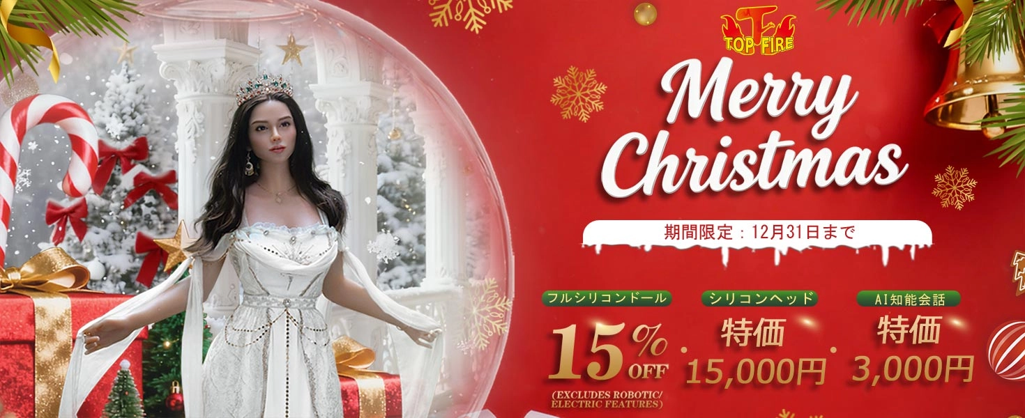 Top Fire キャンペーン